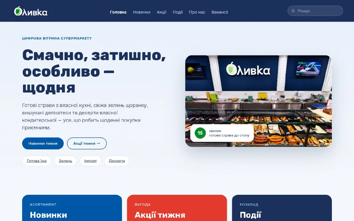 Olyvka - homepage